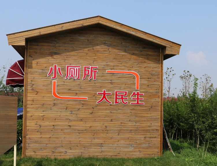 遼寧省人民政府辦公廳關于印發遼寧省推進“廁所革命”實施方案(2018—2020年)的通知 遼寧省人民政府辦公廳關于印發遼寧省推進“廁所革命”實施方案(2018—2020年)的通知